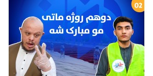 Second Day Iftar with Fellow Citizens